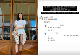 "If you don't like it, just pass by." 31st Generation Young-ja, ultimately frozen in hateful comments, expresses anger [Star Issue]