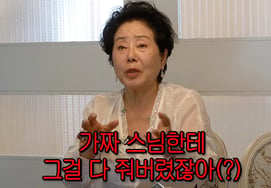 Seonwoo Yongyeo thú nhận lừa đảo một nhà sư giả mạo [được sử dụng bởi những con thuyền có gió thuận lợi]
