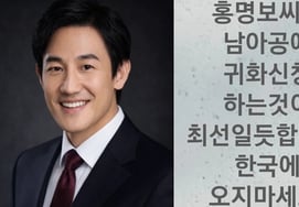 "Hong Myung-bo, apply for naturalization," Han Jeong-soo delivers direct blow over defeat against South Africa [Star Issue]