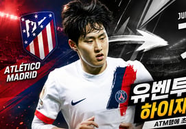 Lee Kang-in ha concluido su acuerdo personal con el Atlético, pero surge una 'variable de supergran magnitud': intento de secuestro por parte de la Juventus... ¿Negociación de precio de transferencia a mitad de camino con el PSG?