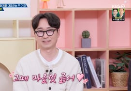 Jang Hang Joon (♥Kim Eun Hee) bỏ qua thu nhập của Kim Eun Hee [Ok Moon Ah ★ TV View đêm]