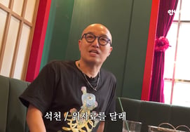 Hong Seok-cheon, pays damages after four-year cohabitation with ex-girlfriend: "The person who was by my side when things were tough" [Hello, Han-saem-yo]