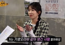 'Jang Gi-ha♥' Yoon Ga-i: "Tipo 'Gisaeng Oraebi', sin diferencia de edad de 10 años o más" — se reexamina su tipo ideal [Star Issue]