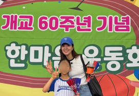 Kim Seong-eun, quien mantiene una relación con Jung Jo-guk, asiste a la fiesta deportiva de su hijo mientras se encarga sola de la crianza: "Mi hijo se entristece porque papá no puede venir".