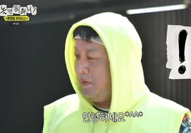 郑俊河，满满防晒霜的破格外貌登场，"要涂满整个防晒霜" [玩什么]