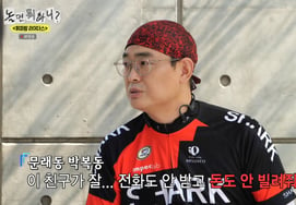 Park Young-jin revela: "Heo Kyung-hwan no contestó cuando le pedí prestado dinero... Pensó que era un presentador y actuó con cortesía" [Nolmwo][ByeolbyeongTV]