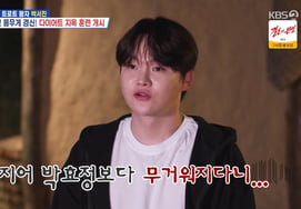 Park Seo Jin gây sốc khi lên 74kgBỏ mối quan hệ với thế giới trần tục". [TV chương trình giải trí dành cho nam giới]