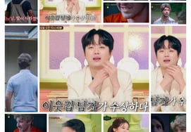 "感觉很冷清。" 李灿元也无法预测。失踪女儿的下落？ [惊喜神秘沙龙]