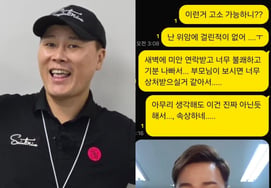 Byun Gi Soo phẫn nộ trước tin tức về ung thư dạ dày giả vào lúc 3h sáng"Có thể kiện được không?"