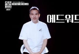 Edward Kwon: "An Uncomfortable and Fearsome Chef Image"... Even Lee Yeon-bok Cited Him as the "Top Person to Watch" [Ssirepa]