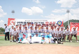 Seoul Seonrin Middle School crowned the nation's top middle school baseball team, defeating Daegu Gyeongun Middle School 6-5 in a comeback victory... Comeback hero Park Seong-hoon earns 'MVP+Woo Su-tu (수상)'