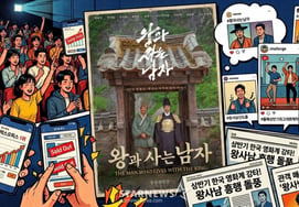 1690万人が泣いた..'王サナム'シンドロームが残したもの [上半期映画総括①]