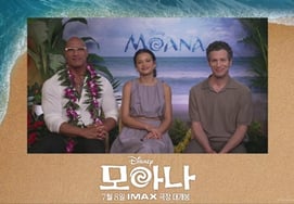 "¡La encontramos! Moana"... El director revela el trasfondo de una tasa de competencia de 32.000 a 1