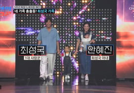 'El romántico de Corea', la familia de Choi Seong-guk se presenta en el concurso de canto por el quinto aniversario.. Se revela un escenario familiar especial