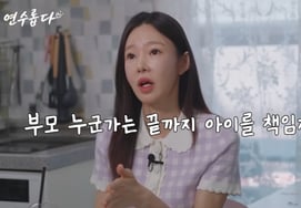 El exmarido de Ji Yeon-soo, Eliya, se vuelve a casar... Ji Yeon-soo: "No salgo con nadie; si crío a mi hijo, ni siquiera tendré tiempo de enfermarme" [Star Issue]
