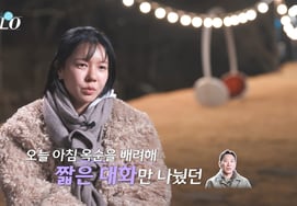 What will happen to the 32nd cohort's Love LINE? Kwang-soo expresses "concern" while Sang-cheol says he "wants a definite answer" [I am Single]