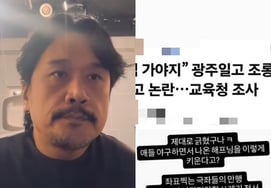 "极右"JK金东旭:"裴载高为星巴克加油？" 原来是因为突发事件才被刮伤的啊。" [Star Issue]
