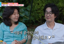 Hong Hye-geol ♥ Esther Hong, 5 Years of Separation Ends... "I Wasn't Happy" Confession [Same Bed Different Dreams 2] [★Bam TV]