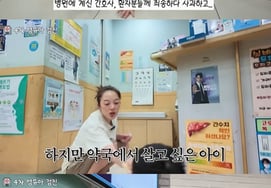Hwang Bo-ra apologizes for son's crying fit at hospital, saying "I am sorry to the nurses and patients" [Bo-yari-ti]