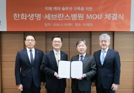 Hanwha Life и Severance больницы создают модель сотрудничества для профилактики деменции