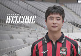K3リーグのシヒョン出身、FCソウルのユニフォームを着た! ウィングフォワードのチョン・ヒョンウ「韓国最高のチームに来るなんて...」 実感がない」