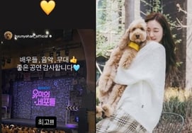 Byun Yo-han ♥ Tiffany, Full of Hearts.. Newlywed Couple's Love Instagram [Star Issue]