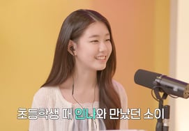 Yoo In-na, "Only grew taller, it's amazing" at Park So-i's explosive growth [Yoo In Radio]