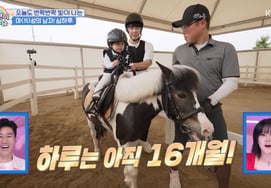 Sim Hyung-tak y su hijo Haru, a los 16 meses, incluso lograron montar a caballo: «Nunca había visto a un bebé así» [Superman Returns] [Byeolbyeol TV]