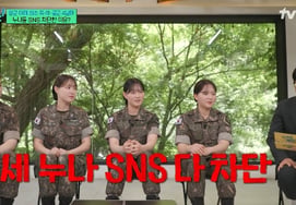 "陆海空"副士官4兄妹，3位姐姐的SNS全部被屏蔽。"干涉女友交往" [有知识竞赛]