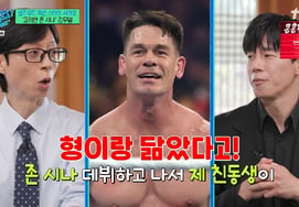 'True Education' Kim Mu-yeol receives shout-out from John Cena and Kim Hye-soo.. "Feels like being comforted" [You Quiz on the Block] [★Night TView]