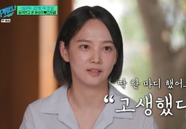 Yoon Seung-ah, after the hit 'The Education', tears up with Kim Mu-yeol for the first time in 17 years... "You worked hard" [You Quiz on the Block] [★Night TV]