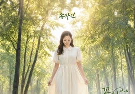 Song Ga In comeback vào hôm nay (2/4)Samba House công bố 'Nếu không phải là hoa thì thế nào?'