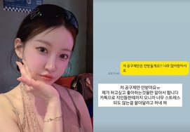 'Kiss Girl' Season 20 Jeong Suk Expresses Anger: "Stressed Over Impossible Requests" [Star Issue]