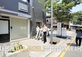 B1A4 confesses to relying on fortune-telling and tarot since establishing the company [Supporting 'Class of 26']