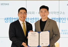 La Asociación Deportiva de Corea y el Instituto Médico KMI de Corea prorrogan por dos años su acuerdo de colaboración para la campaña conjunta "Sports 7330".