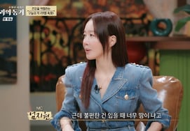Eom Ji-won: "La ropa interior moldeadora es incómoda de usar... incluso provoca indigestión", expone sus dificultades [Convivencia con el enemigo][ByeolbyeolTV]