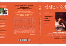 Published... A Story of Artists and Masterpieces Crossing the Boundary Between Art and Obscenity