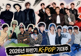 ビッグバン、BTS、RISE、KORETIS、今年下半期に最も期待されるボーイグループTOP4 [★レポート①]
