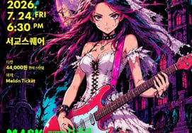 Festival de música con temática de anime y videojuegos, 'AGMF mini con 2026', se celebrará el día 24
