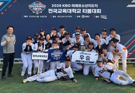 '15 a 14, partido reñido': Universidad de Cheongju vence a la Universidad de Kyungin y se corona campeona del Torneo Nacional de Tíbol para Universidades de Educación de KBO tras nueve años