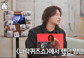 Daesung xin lỗi Gong Minzy vì 'lời nói hạ thấp 2NE1'Quỳ xuống rồi [tập hợp lại thành một tập hợp]