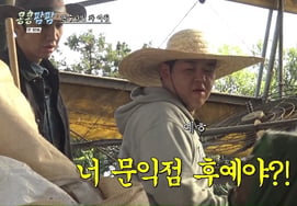 Moon Sang-hoon, a descendant of Moon Ik-jeon... "Cotton seeds were brought by our ancestor." [KongKongPamPam] [★BamTView]