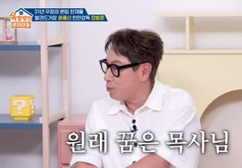 Yoon Jong-shin: "If I Hadn't Become a Singer, I Would Have Become a Pastor" [Ok-mun-a] [Byeolbyeol TV]