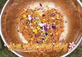 'I Live Alone' Training Camp, The Best Minute Is... 'Secret Ingredients, Random Bibimbap'