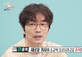 Lee Dong Hwi (Super Junior) giải thích về việc mua quần áo Pumba với giá 7 triệu wonGiá lên như cổ phiếu". [thành phố của cựu chiến binh]
