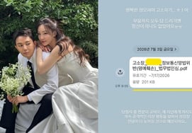 「弁護士シム·ギュドク♥」イ·アヨン、再婚を控えて訴訟「攻撃的な異常行動を示す」