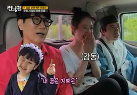 Haha: "Daughter Song-i wants to be an actress... Her dream is Ji Ye-eun" [Running Man] [Byebyeol TV]