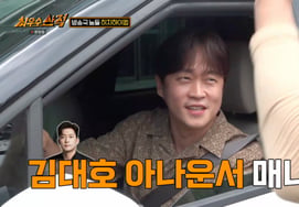 'I Live Alone' Star Kim Dae-ho's 'Bungeoppang Younger Brother' Now as a Manager... "Brothers Both Former Announcers"[Choi Soo-san][Byeolbyeol TV]