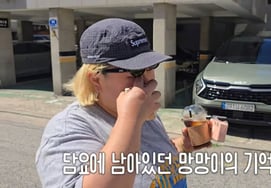 Hong Yoon-hwa, descubre 'esto' al limpiar la casa... finalmente rompe a llorar recordando a su perro de compañía [Star Issue]