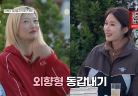 '44-year-old' Yoo In-na explodes with curiosity about her same-age peer Lee El... "It took 8 hours just for the first makeup as Samshin Halmae"[Goblin 10th Anniversary Trip][★Night TView]